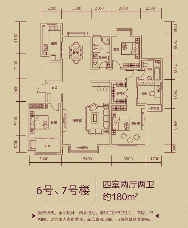 金辰富海廣場(chǎng)180㎡戶型圖