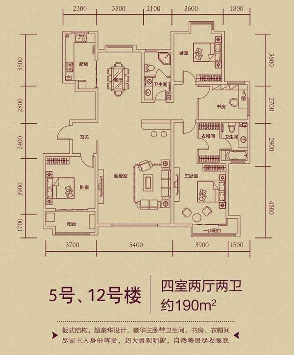 金辰富海廣場(chǎng)190㎡戶型圖